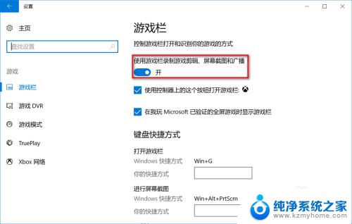 win10的录制工具 如何在Windows 10中使用内置的屏幕录制工具