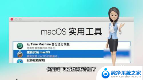 macbook还原设置在哪 Macbook如何恢复出厂设置