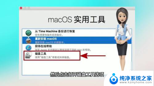 macbook还原设置在哪 Macbook如何恢复出厂设置