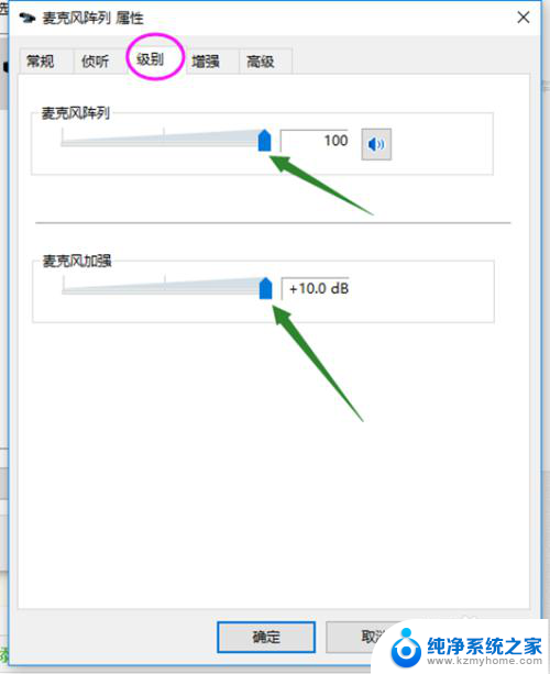 台式电脑无法使用麦克风 win10声音无法输入的解决方法