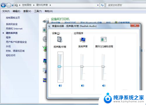 电脑电源声音大怎么处理 如何增大电脑音量