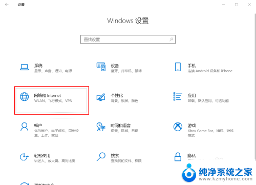 win7关闭随机硬件地址 使用随机硬件地址关闭WLAN连接的步骤