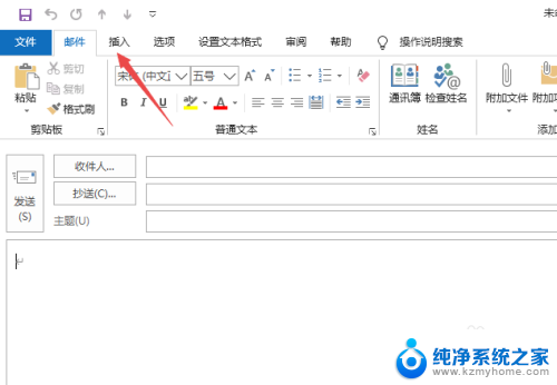 outlook怎么在邮件直接放入表格 如何在Outlook中插入表格