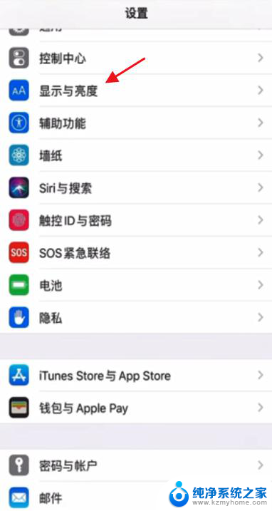 怎么关闭苹果屏幕自动变暗 苹果手机屏幕自动变暗关闭方法