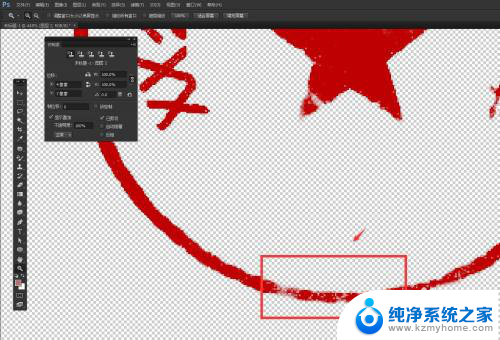 ps有公章压着的文字怎么p 印章不清楚 如何利用PS软件使图章更加清晰