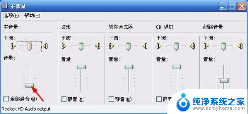 电脑设置音量在哪里设置 电脑音量调节的方法和技巧