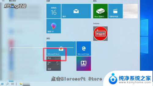 win10免费office Win10如何免费安装office