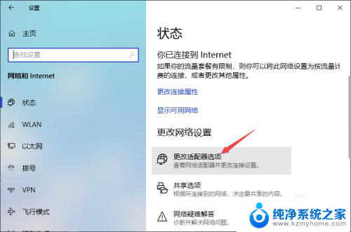 电脑wlan不显示可用网络 电脑WIFI连接不可用的解决方案