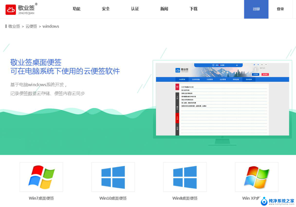 电脑便签固定在桌面 Win11便签如何固定到桌面