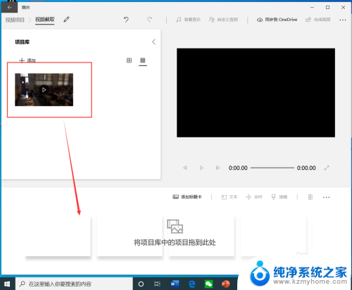 windows剪切视频 win10自带工具如何剪切教程