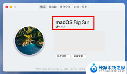怎么看苹果电脑的系统版本 苹果电脑系统版本查看方法