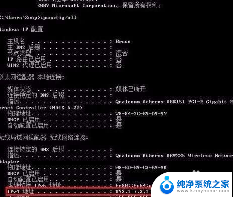 w7怎么查看ip地址 Win7系统如何查看IP地址