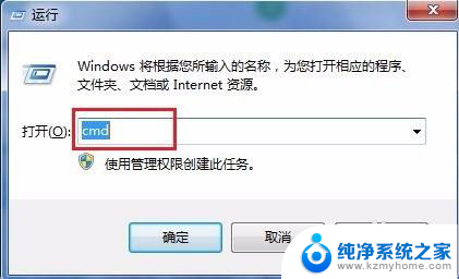 w7怎么查看ip地址 Win7系统如何查看IP地址