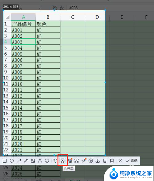 电脑截图长图滚动 电脑上如何进行滚动长截图