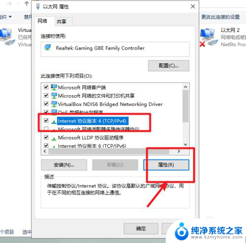 windows10 修改dns win10怎样修改dns地址