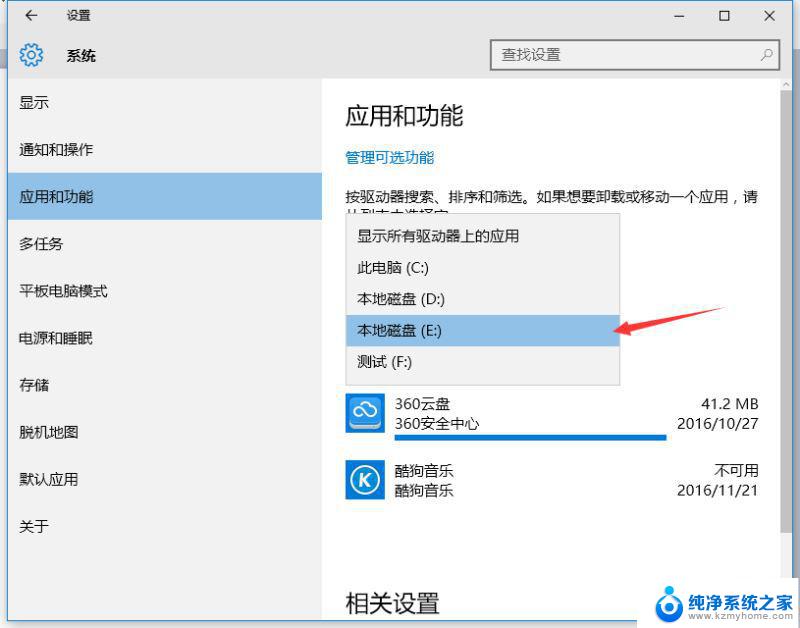 如何查看电脑软件安装在哪个盘 Win10如何查看磁盘上安装了哪些应用程序