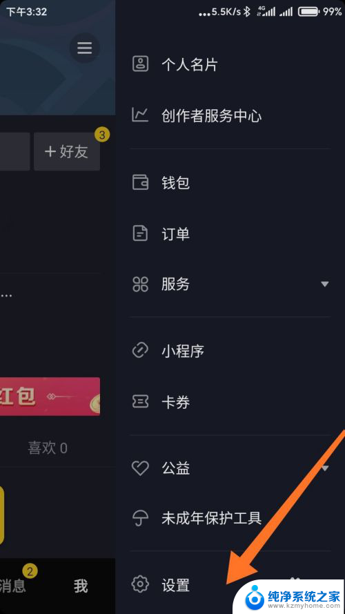 抖音用微信登录时未获得微信授权 抖音微信登录授权失败怎么办