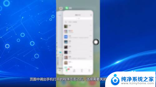 iphone13怎么关闭应用程序 苹果13如何关闭已打开的应用程序