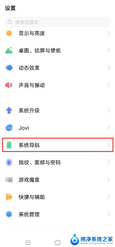 vivox60返回键怎么设置 如何设置vivox60返回键