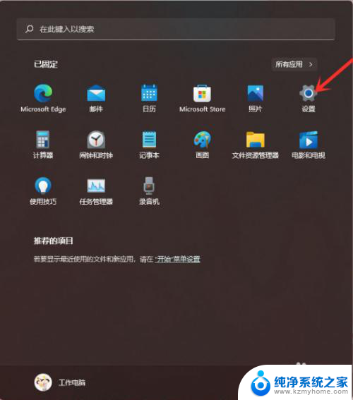 华为win11如何卸载软件 win11应用卸载方法及注意事项