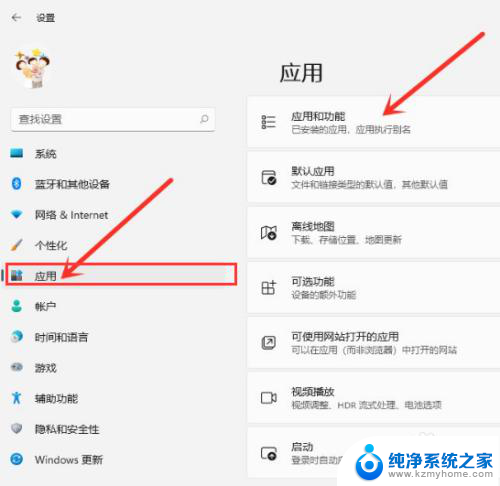 华为win11如何卸载软件 win11应用卸载方法及注意事项