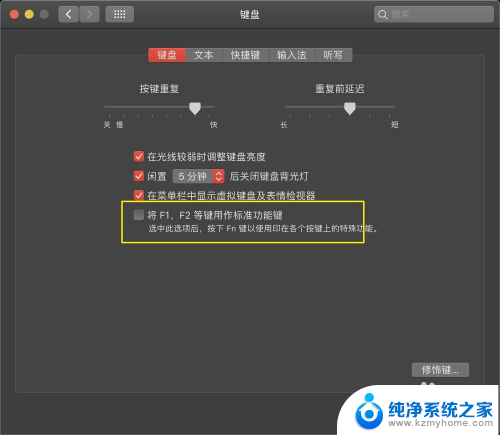 苹果电脑f8键怎么按 MacBook Pro如何设置F8键为标准功能键