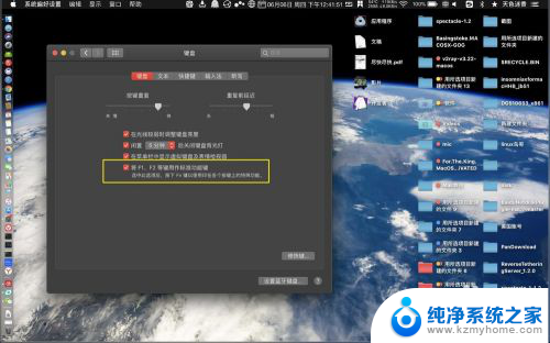 苹果电脑f8键怎么按 MacBook Pro如何设置F8键为标准功能键