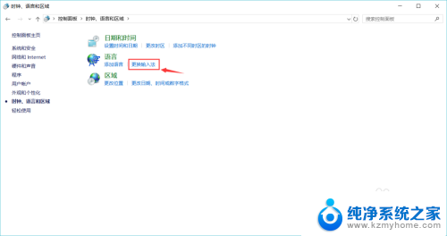 电脑修改输入法 如何调整电脑输入法的设置