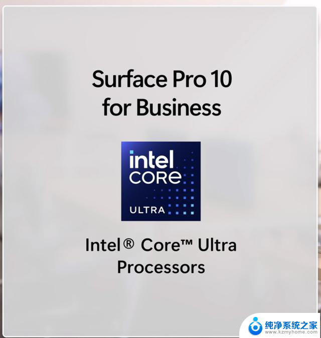 微软酷睿Ultra加持Surface新品发布，软硬结合AI体验！