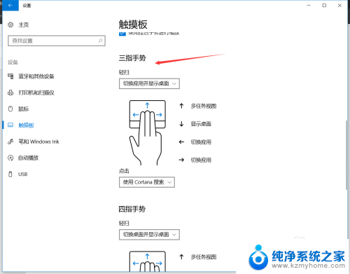 笔记本电脑触屏操作 笔记本电脑触摸屏操作指南