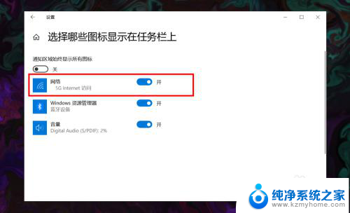 台式电脑不显示无线网络连接图标 win10 无线网络图标不见了怎么打开