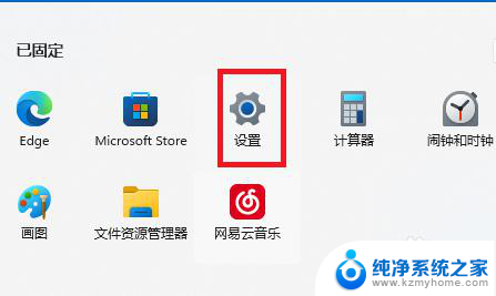 win11怎么找到安全设置 Win11控制面板系统安全设置方法