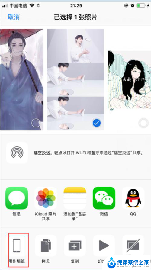 iphone怎么把照片设置成壁纸 iPhone苹果手机如何设置桌面背景图片