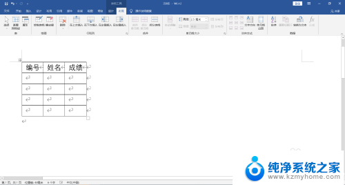 word表格中怎么去掉回车符号 WORD表格如何删除回车标记