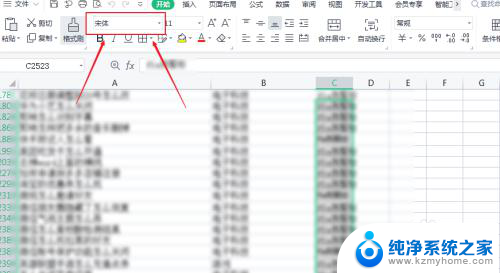 wps缺失字体怎么下载 WPS怎么添加新字体