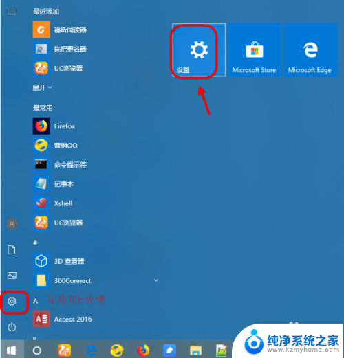 win10的update在哪里 win10自动更新设置在哪里