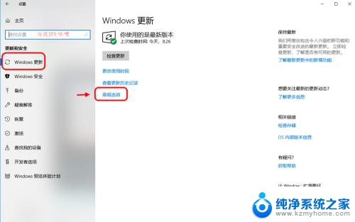 win10的update在哪里 win10自动更新设置在哪里