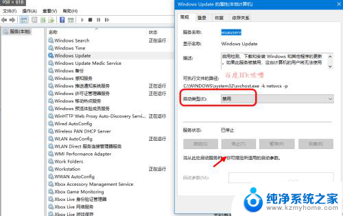 win10的update在哪里 win10自动更新设置在哪里