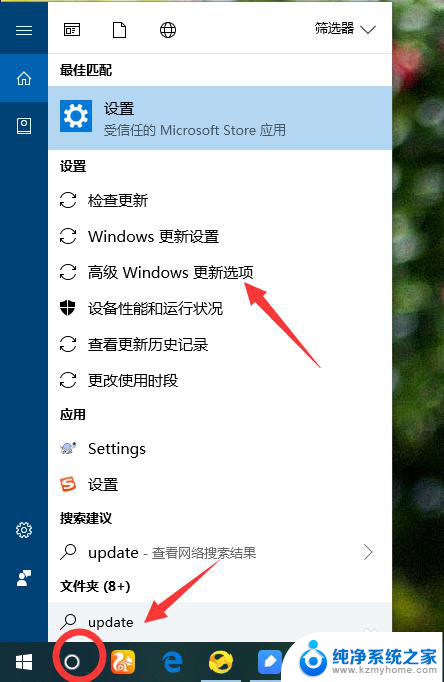 win10的update在哪里 win10自动更新设置在哪里