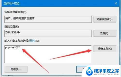 win10共享文件夹权限访问 win10共享文件夹怎么设置访问权限