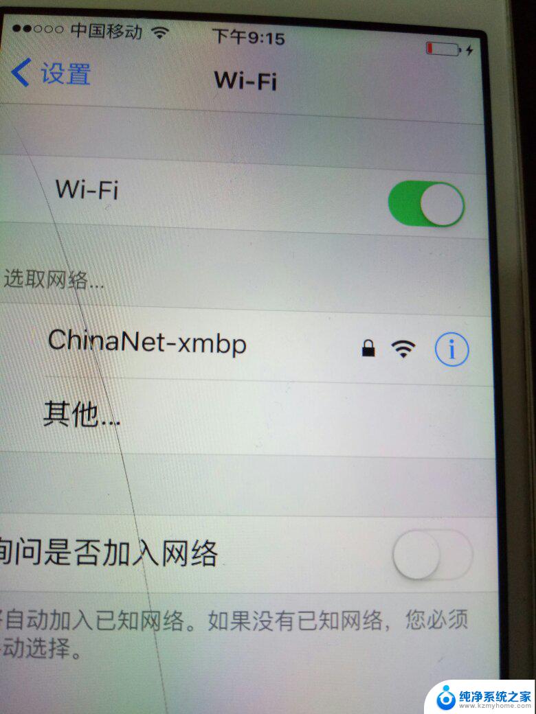 相同的wifi另一部手机连不上小米 同一个wifi为什么有些手机上不了网