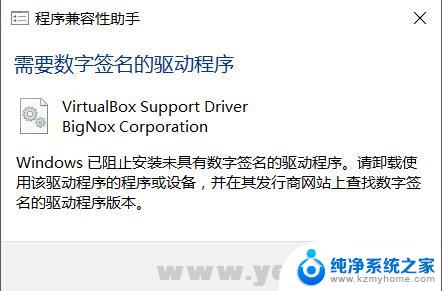 驱动程序数字签名win10 Win10无法安装驱动程序怎么办