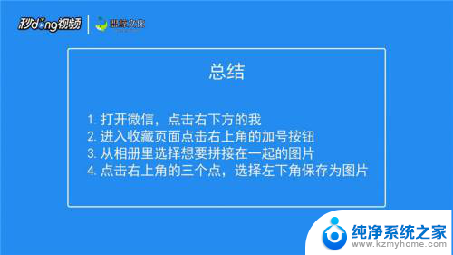 微信几张图片怎样合在一起发 微信多张照片合成工具