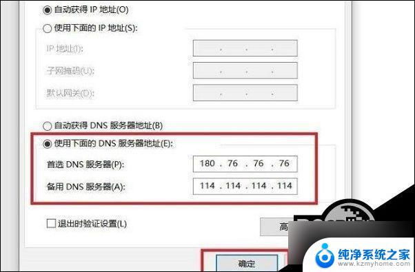 win11电脑能登陆微信但是打不开网页 Win10电脑打不开微信网页怎么办