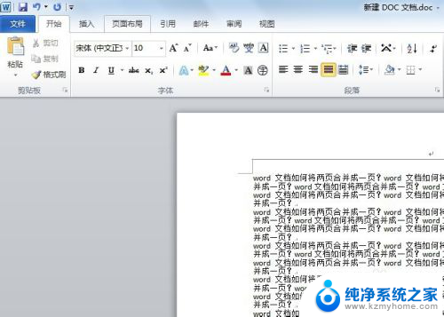 怎么删除word水印 word文档水印删除方法