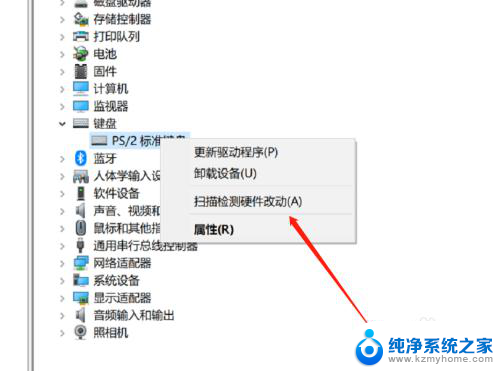 电脑唤醒键盘 WIN10系统怎么开启键盘唤醒功能