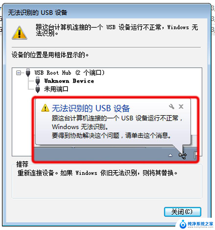 电脑usb接口全部禁用鼠标不能用 怎样解决USB鼠标无法使用的问题