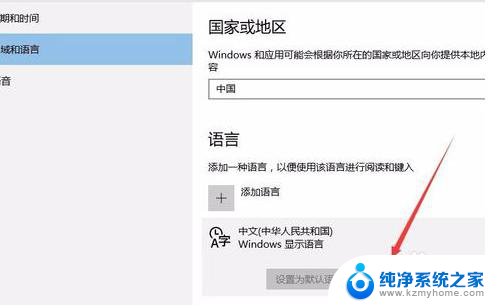 win10系统微软拼音输入法能删除吗 win10系统删除微软拼音输入法步骤