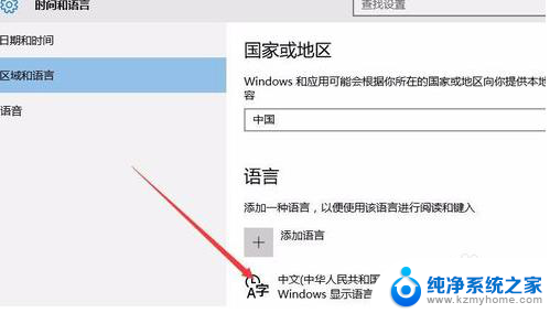 win10系统微软拼音输入法能删除吗 win10系统删除微软拼音输入法步骤