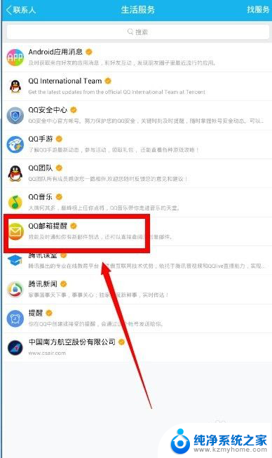 用手机发qq邮箱怎么发 手机QQ怎么用发邮件功能